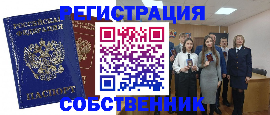 прописка гарантия в Шали