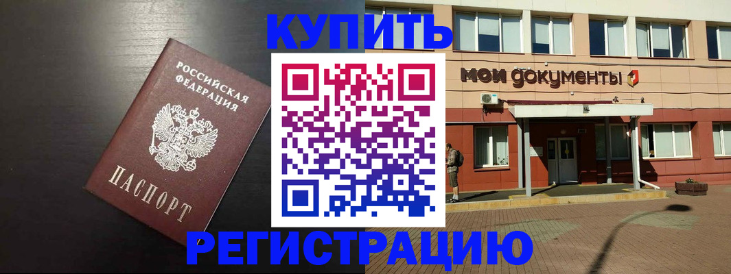регистрация для дет. сада в Шали