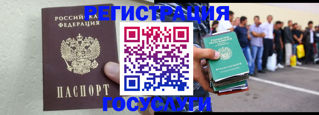 прописка иностранных граждан в Шали