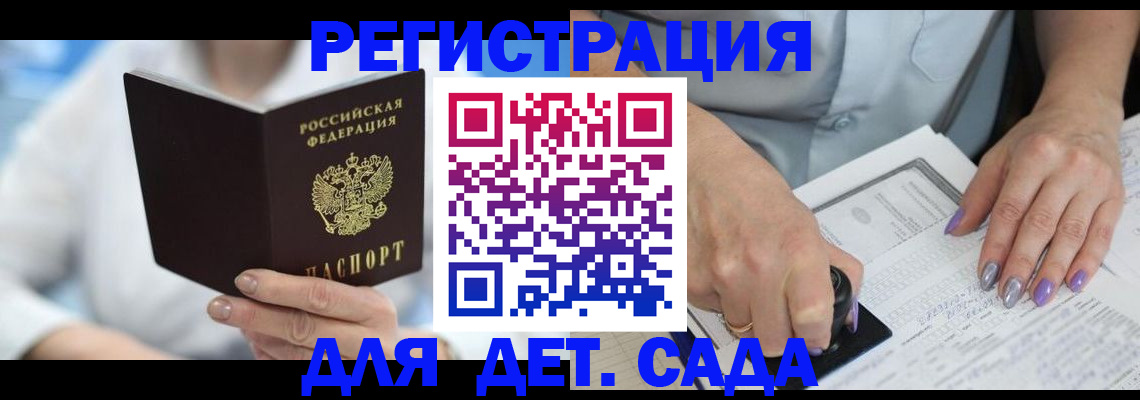временная регистрация гарантия в Шали