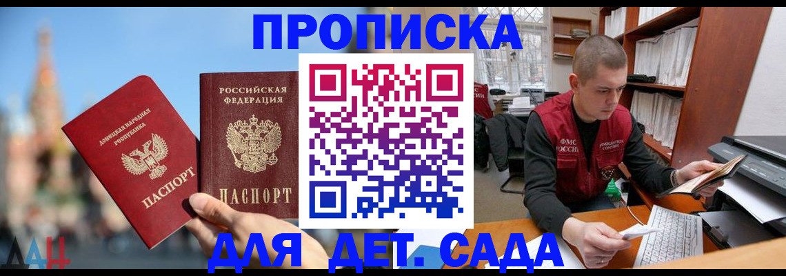 прописка гарантия в Шали