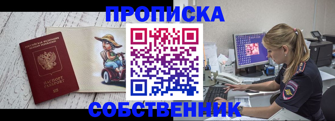 временная регистрация госуслуги в Шали